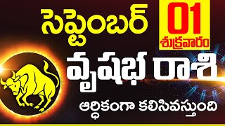 వృషభ రాశి ఫలాలు Daily Rasi Phalalu 1st september 2023 Vrushabh rasi | Horoscope in Telugu Today screenshot 5