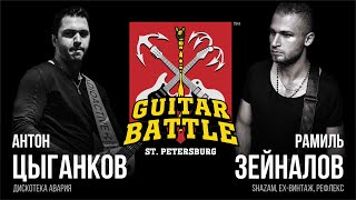 GUITAR BATTLE #6 Цыганков vs Зейналов