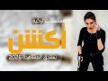 افضل 5 مسلسلات تركية اكشن تستحق المشاهدة 2026