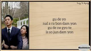 SUNG SI KYUNG (성시경) - If you're with me (Snowdrop OST pt.1) Easy Lyrics