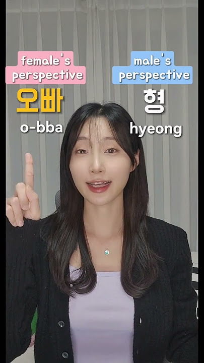 🤯 'Hyung' Explained: Older Brother in Korean! (#LearnKorean)