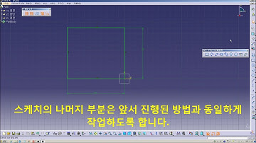 [catia v5] 05 Basic modeling 02 02 snap command repeat