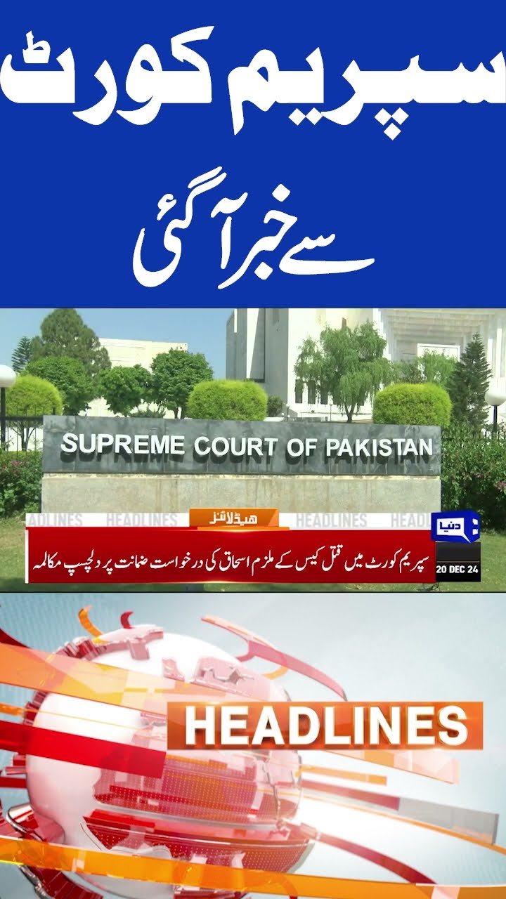 News from Supreme Court | 8PM Headlines #shortsnews #viralvideo #viralnews