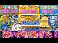 【ゆっくり解説】カップ焼きそば史上人気メーカーの塩味の違いが面白いw 最強のコンビとは⁉︎