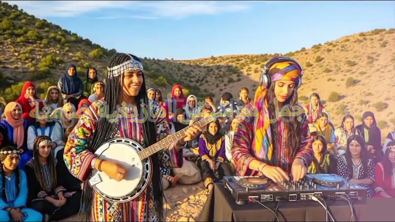 أجمل موسيقى أمازيغية صامتة، والباز..... 
