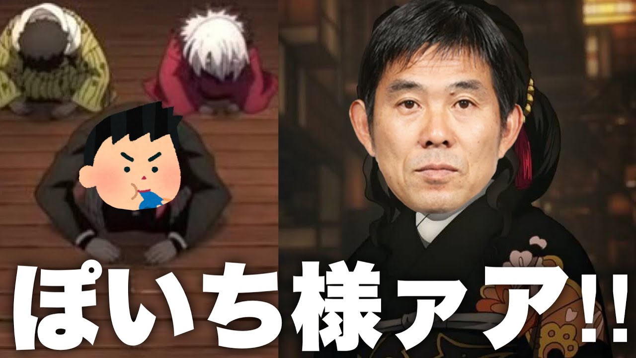 試合後インタビューで現れたぽいち様に平伏するシーン - YouTube