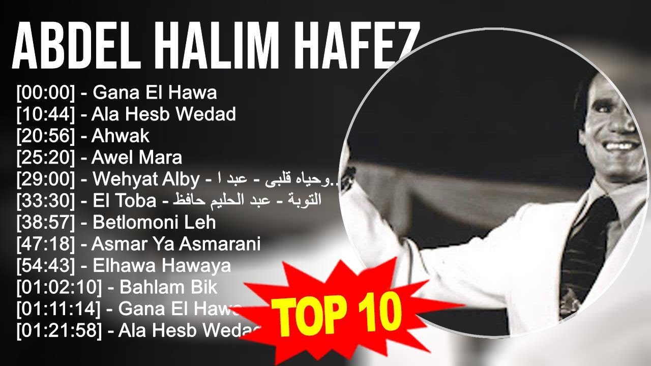 Abdel Halim Hafez 2023 MIX   Top 10 Best Songs