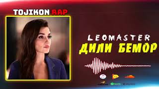 Leomaster - Dili Bemor 2024 Леомастер - Дили Бемор  Tojikon rap