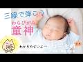 【よんなーよんなーブー太郎】 『童神』を一緒に弾いてみよう🐽 @沖縄三線宮里道場 #三線 #沖縄 #童神 #ブー太郎 #一緒に弾こう #楽しい