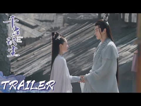 EP32 预告 Trailer 清穆向后池表白心意【千古玦尘 Ancient Love Poetry】