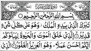 Surah Al-Mulk full || By DawateIslami With Arabic Text (HD) | سورة الملك |