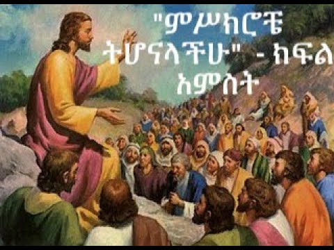 ቪዲዮ: ስለ ሀፍረት ጥቂት ደግ ቃላት