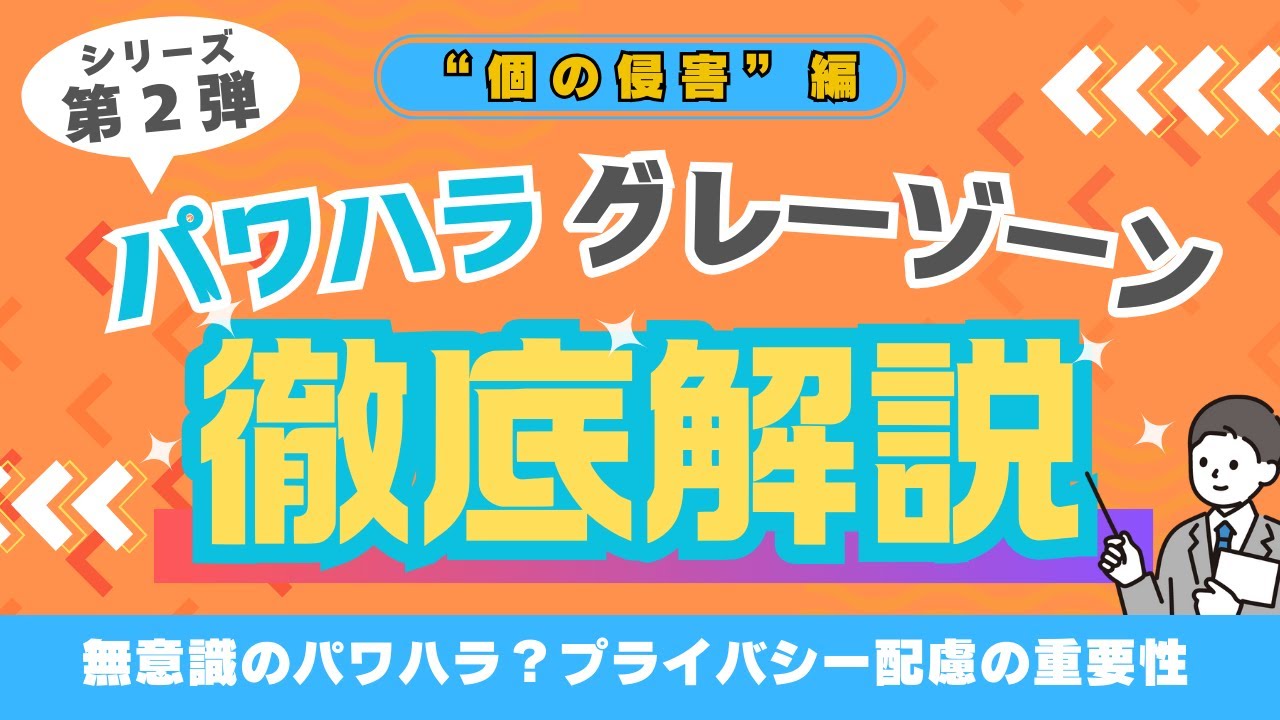 裁断済み3冊　たった4つの指標で分かるパワハラの該当性　パワハラのグレーゾーン たった4つの指標で分かるパワハラの該当性 ～活力ある職場へと導く