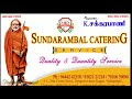 Sundarambal Catering Service