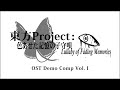 KM.Kameko - Touhou LFM Soundtrack Demo Compilation Vol. I