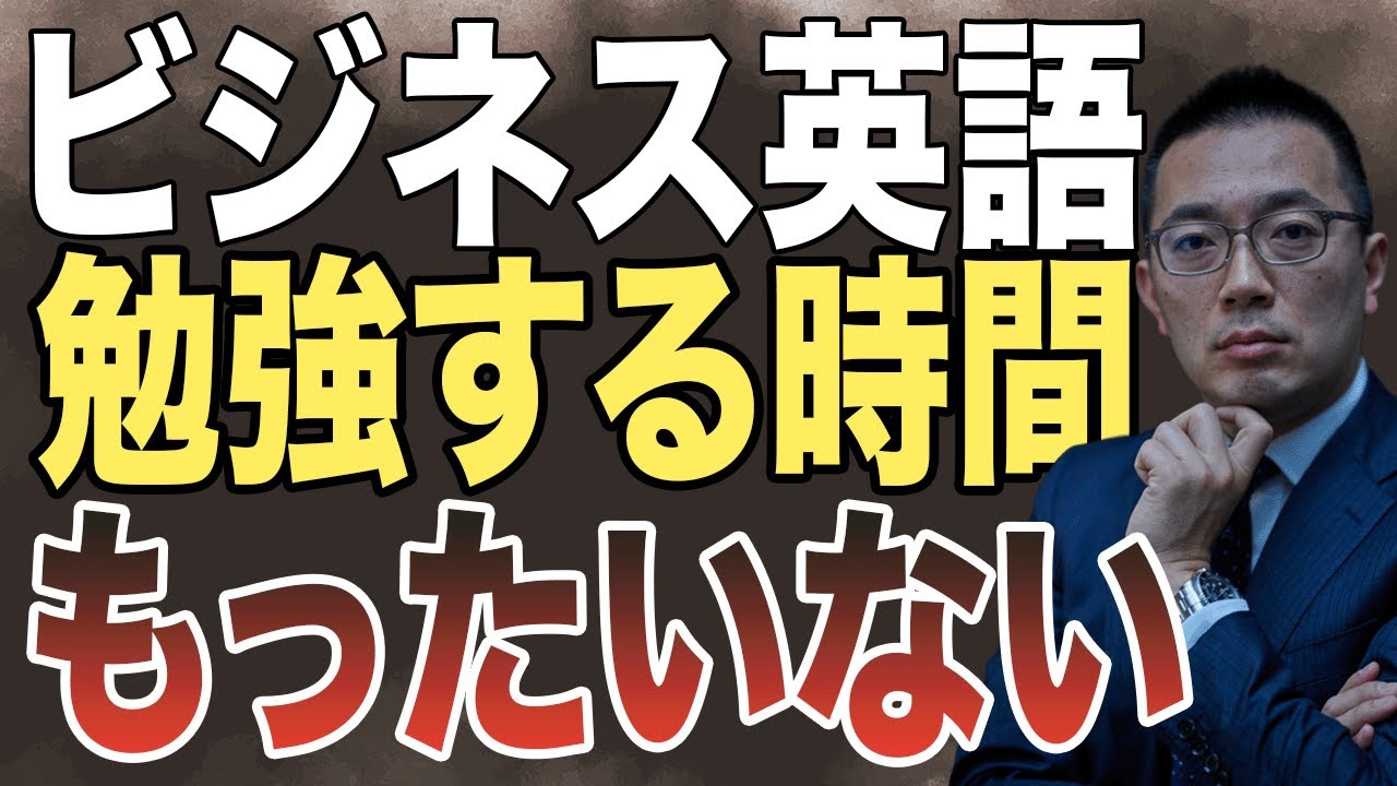 海外と仕事するのに英語勉強は不要です
