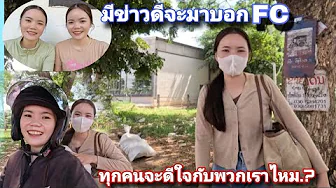 I went to pick up Nong Bom at the bus stop and I had good news to tell. I was almost in tears. Wi...