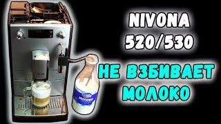 :  Nivona 520/530   