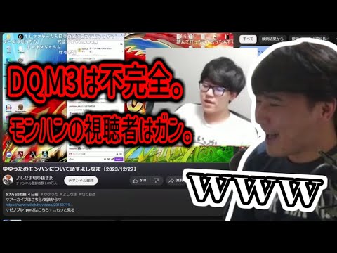 尖りまくってるよしなまを見て笑い止まらない加藤純一【2024/01/01】