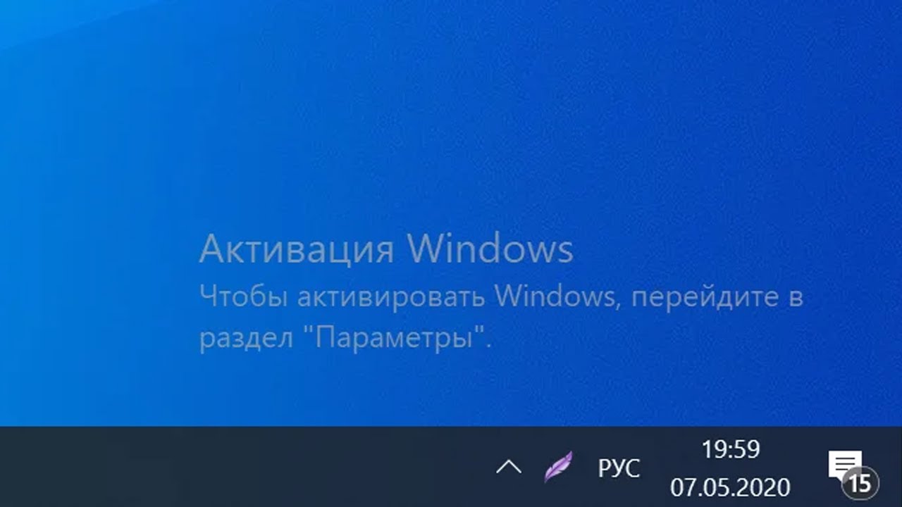 Как убрать активацию виндовс с экрана навсегда. Надпись активация Windows. Активация виндовс водяной знак. Неактивированная Windows. Активация Windows 10 PNG.