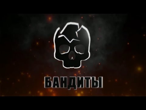 Видео: БАНДИТЫ РП . STALKER_ONLINE / STAY OUT . #is_babay #stayout #isbabay