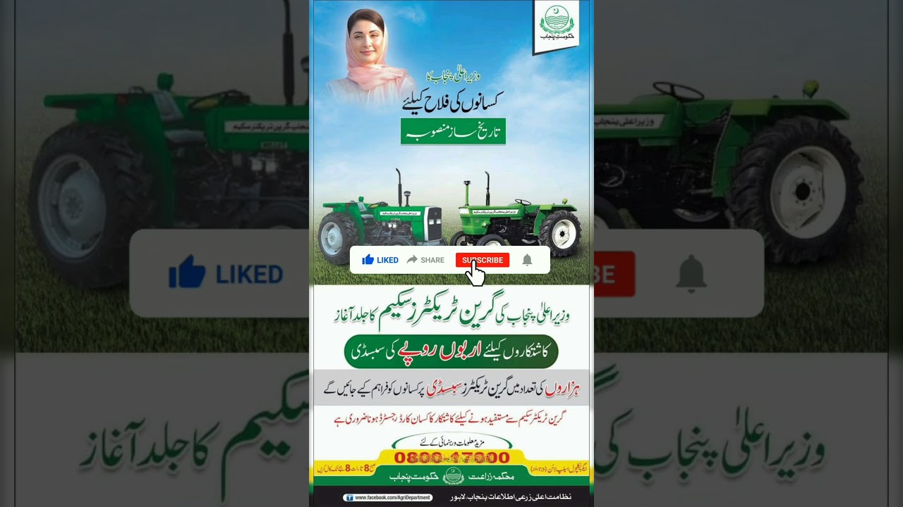 Green Tractor Scheme Lucky Draw Updates