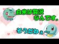 【声優文字起こし】精米について語るフシギダネとゼニガメw【林原めぐみ×愛河里花子】