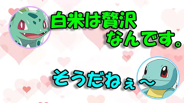 フシギダネ フシギダネ