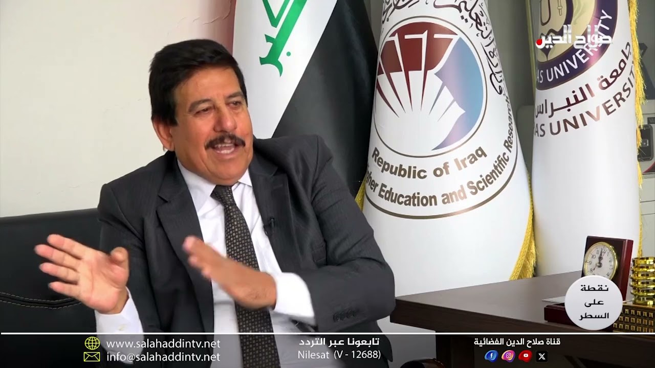 نقطة على السطر مع الدكتور احمد صلاح الدين وضيف الحلقة ا د  جهاد ذياب محل