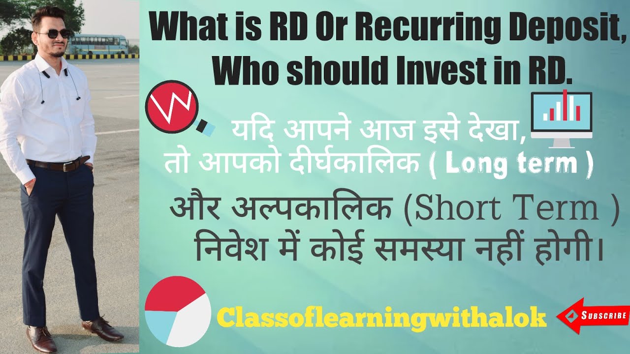 What is RD or Recurring Deposit, Who should Invest in RD ...