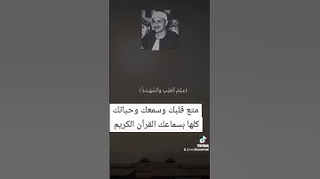 رسائل من القرآن الكريم..... تلاوات من القرآن...