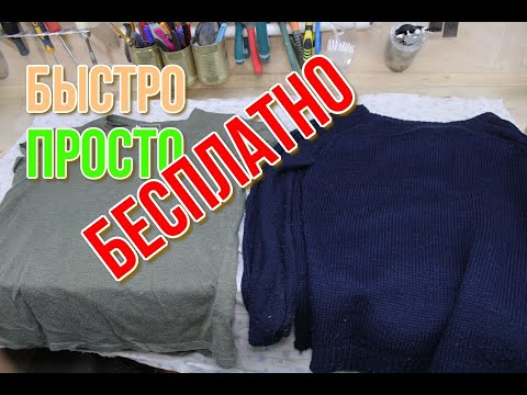 Как УДАЛИТЬ КАТЫШКИ на ОДЕЖДЕ, ДВА способа избавления от катышек на одежде