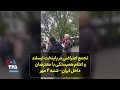 تجمع اعتراضی در پایتخت ایسلند و اعلام همبستگی با معترضان داخل ایران شنبه ۲ مهر 