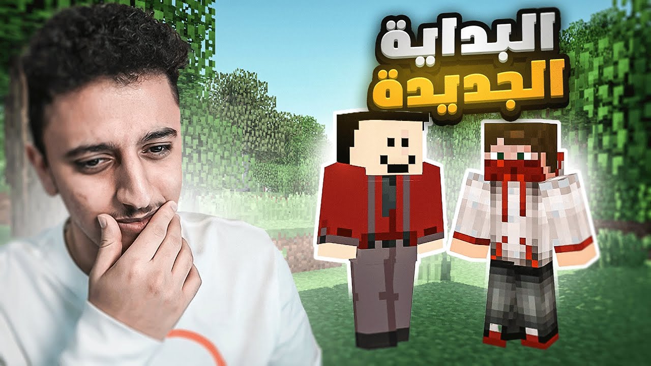 بداية السيرفر مع شخص حاقد علي 🤔🔥| The Miners S2 #1