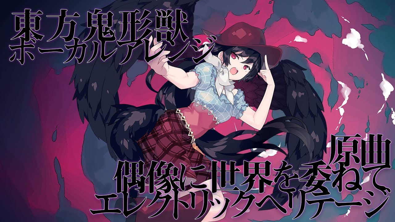 漆黒の投影は月夜に -TABLETALK ROLE PLAY IN TOHO18-