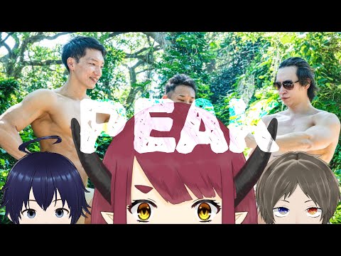 【PEAK】きょうきさんみゃく ２日目【Vtuber涼秋】
