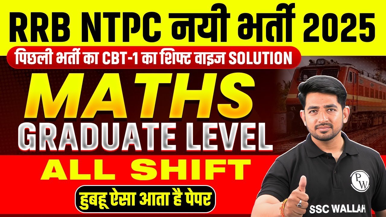 RRB NTPC Maths Classes 2025 | पिछली भर्ती का CBT-1 का Shift Wise Solutions | Maths By Ravinder Sir