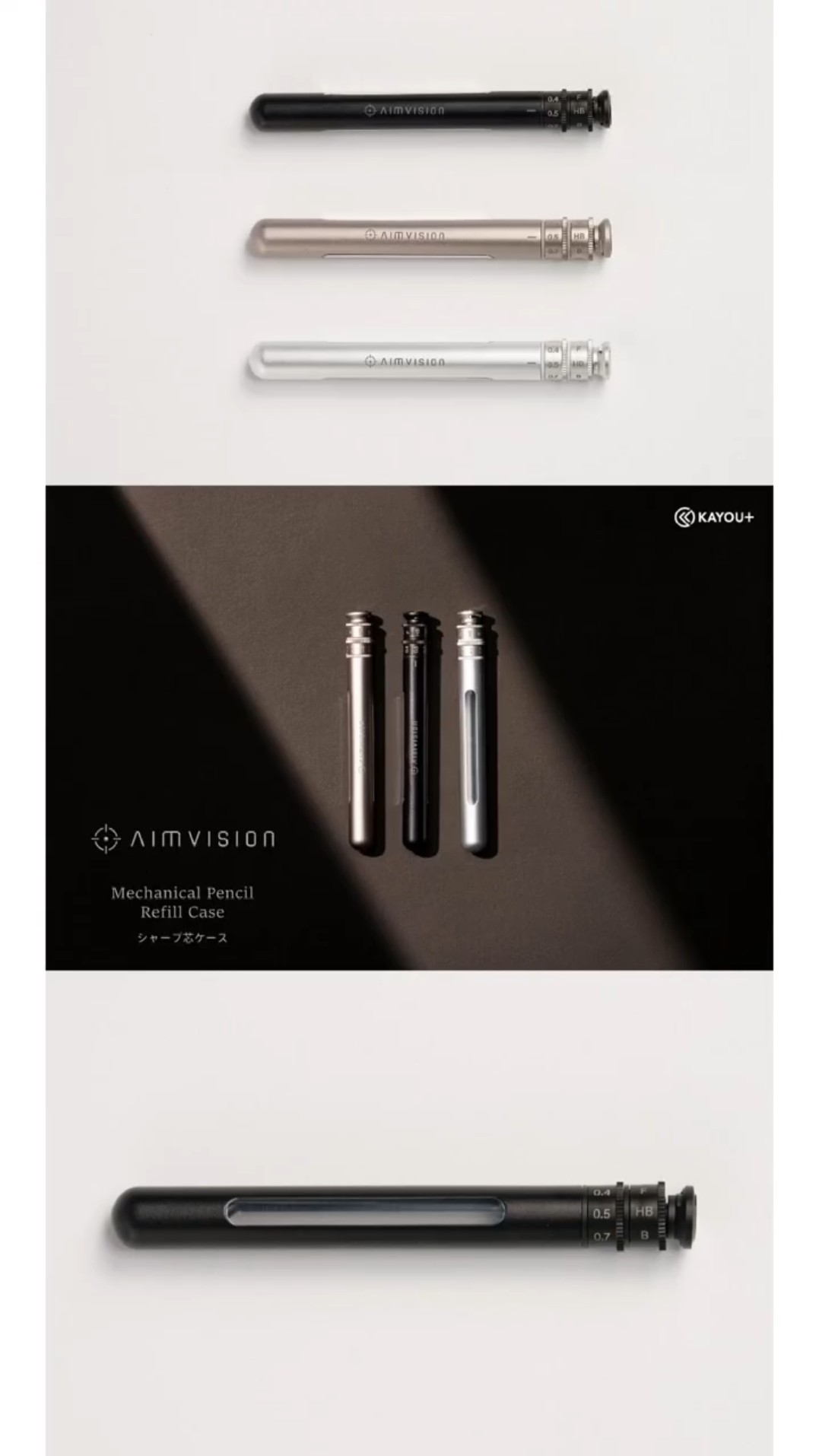新商品】これは欲しい…超カッコいい芯ケースが新登場 KAYOU＋AIMVISION