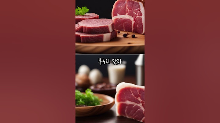 한우와 외국소고기 차이