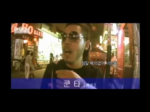 2007년 쿤타 병맛 인터뷰
