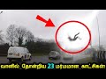   23    unexplained mysteries in sky caught on camera tamil ultimate