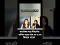 আমেরিকায় নতুন ইমিগ্রেন্টরা অটিস্টিক বাচ্চার সঠিক তথ্য ও সেবা কিভাবে পাবেন #shortsvideo
