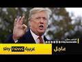 عاجل ترامب إذا اقتربت أي سفينة إيرانية من نطاق الحصار فسيتم القضاء عليها فورا mp3