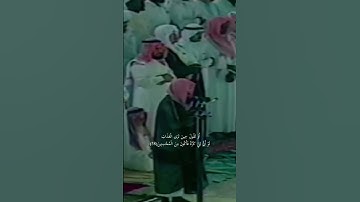وق الخيال للشيخ دسعود الشريم  سورة الزمر