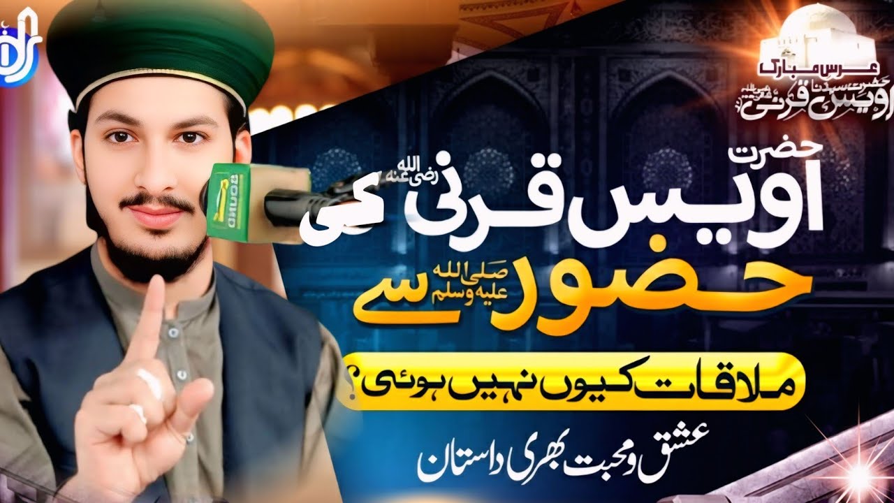 5 Simple Facts About Shan Hazrat Awais Karni Everyone Should Know