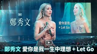 鄭秀文 愛你是我一生中理想   Let Go  @《You & Mi 鄭秀文演唱會2026 - 香港啟德主場館》答謝會