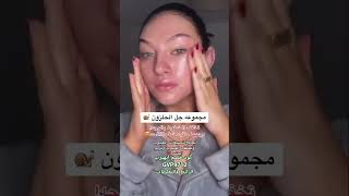 مجموعة جل الحلزون الكورية من cosrx تخلي البشرة زجاجية من ايهرب  كود خصم ايهيرب GVP9712 iherb