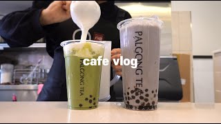 Eng)cafevlog, 밀크티먹을사람손~🖐🏻, 밀크티카페, 카페브이로그, ASMR, 음료제조영상