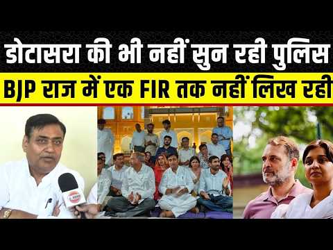 Ritu Barala Case: Govind Singh Dotasara की क्यों नहीं सुन रही Rajasthan Police, धरना जारी