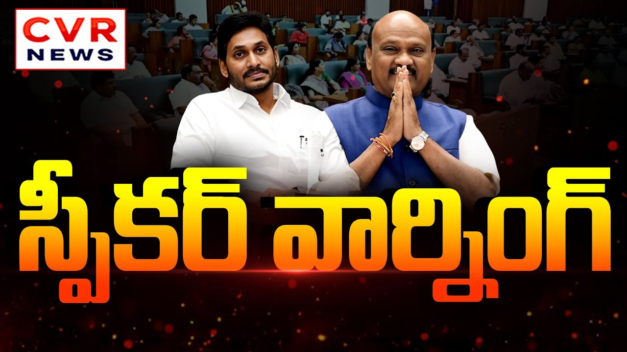 OPEN DEBATE : Speaker Ayyanna Patrudu Warning To YS Jagan | AP Assembly | CVR News